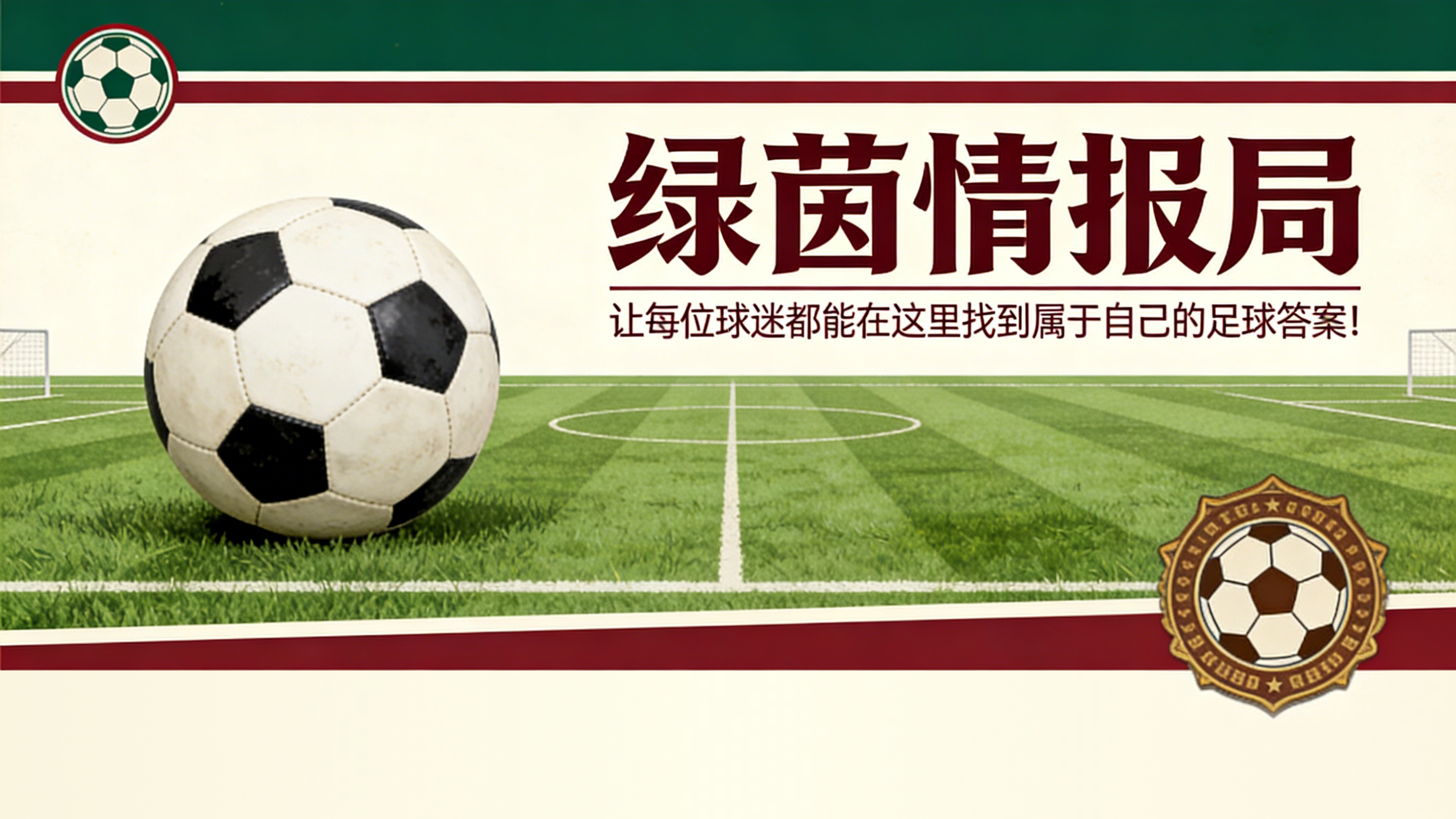 九游体育-博洛尼亚vs罗马：El Aynaoui停赛将缺席对阵佛罗伦萨的比赛